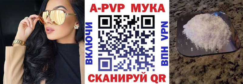 Купить Сальск Alfa_PVP мука