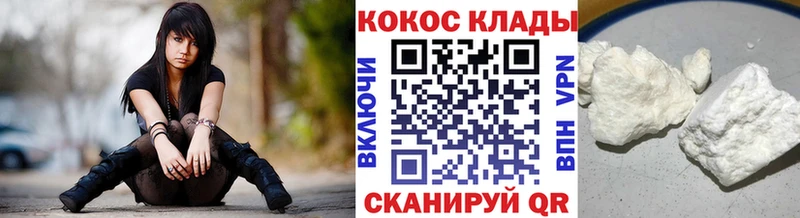 Cocaine VHQ  Купить где  Сальск 