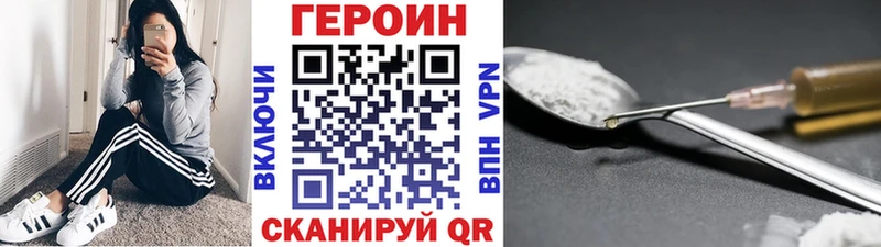 Героин VHQ  Купить где  Сальск 