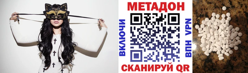 Метадон VHQ  Купить закладки  Сальск 